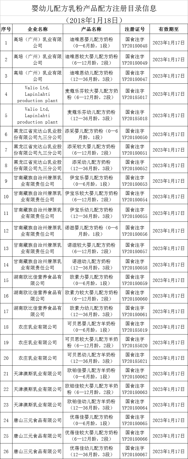 TIM圖片20180119111204