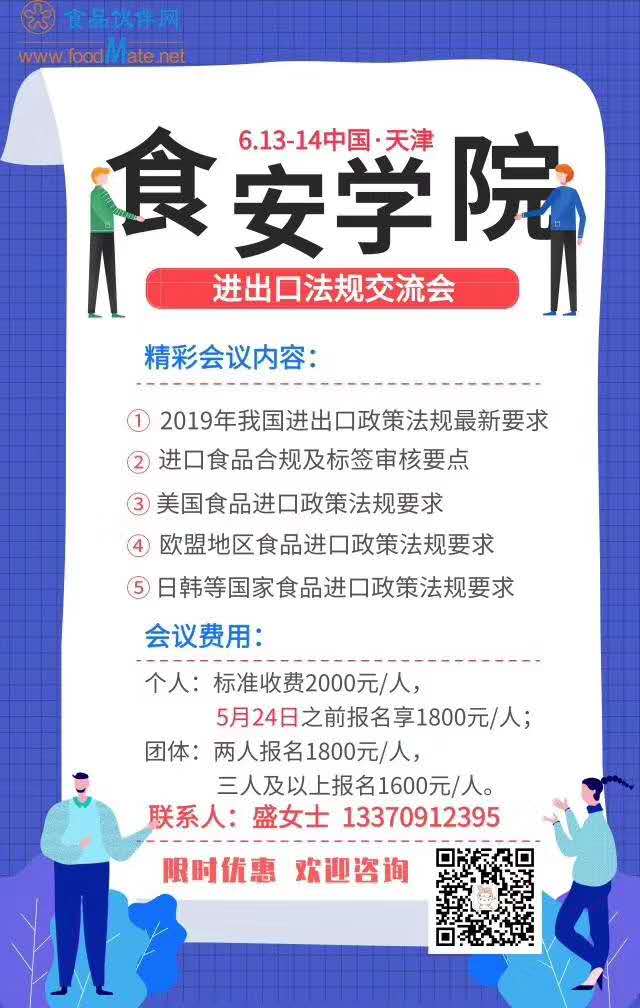 微信圖片_20190517090733