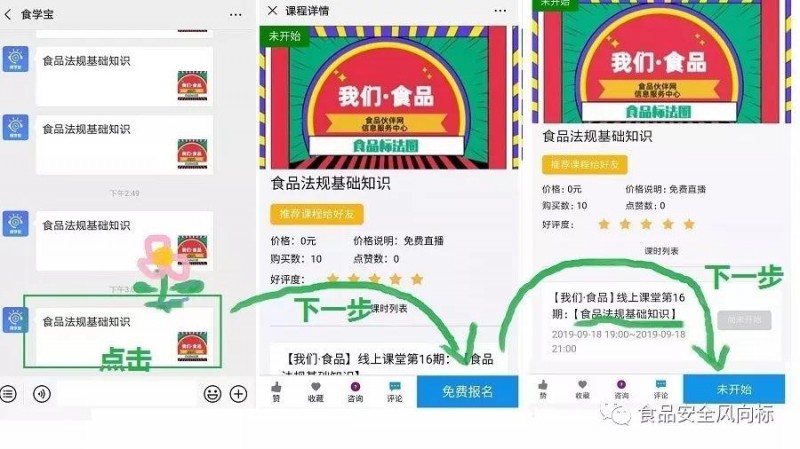 微信圖片_20190917142434