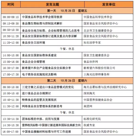 微信圖片_20191023084449