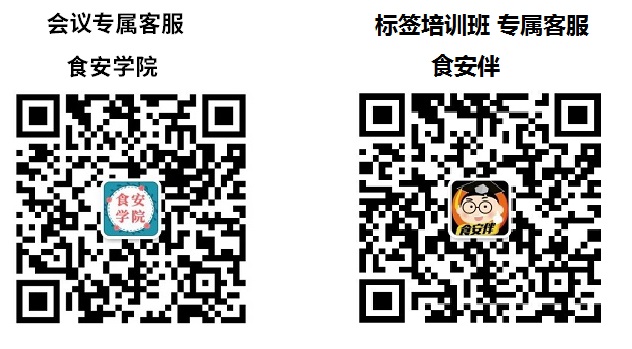 食安學(xué)苑+食安伴2