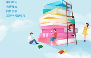 食品安全合規課程體系