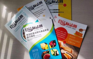 食品進出口合規報告