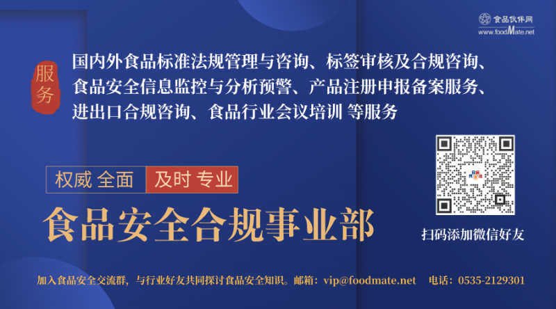 食品標法圈+廣告圖_橫版海報_2021-02-19-0