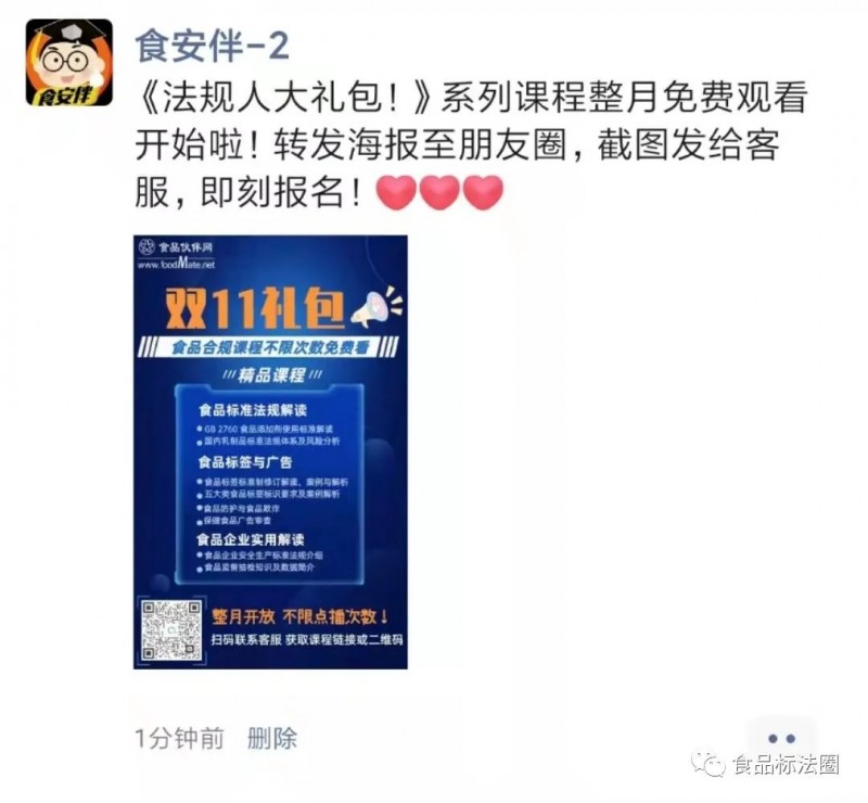 微信圖片_20211115162543