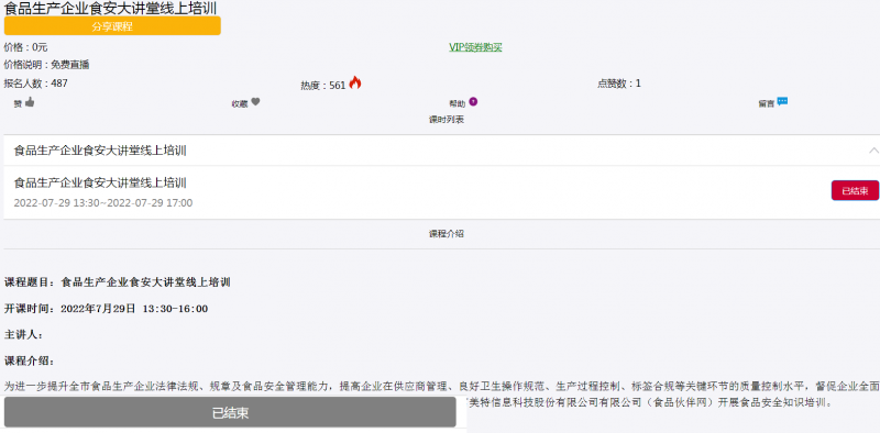 微信截圖_20220729171340