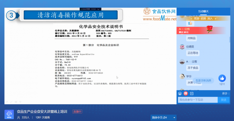 企業微信截圖_20220729135406