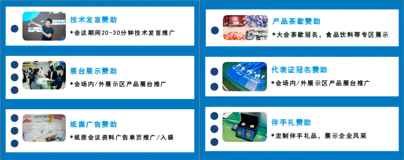 標法研討會贊助方式