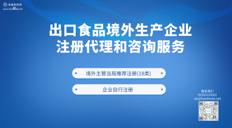 1-出口注冊代理