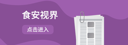 食品標(biāo)法圈